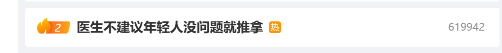 突然火了，每天爆满，年轻人扎堆去…医生紧急提醒！